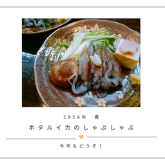 旬亭 本郷のおすすめ料理3