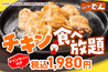 ステーキのどん 古市場店のおすすめポイント2