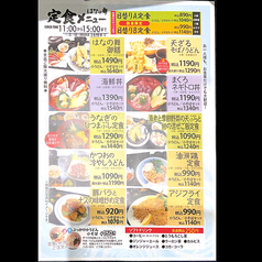ランチ全メニュー