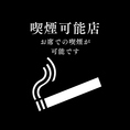 かすべではお席で喫煙可能です。タバコとお酒とお料理をゆったりお楽しみください。