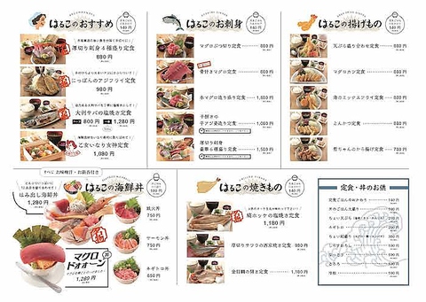 旬菜鮮魚 てつたろう 梅田中崎町店 居酒屋 のランチ ホットペッパーグルメ