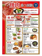 焼肉 食べ放題96品 赤から鍋と焼肉 徳島 松茂店 焼肉 ホルモン ホットペッパーグルメ 焼肉 食べ放題96品 赤から鍋と焼肉 徳島 松茂店 焼肉 ホルモン ホットペッパーグルメ
