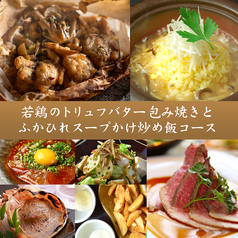 KICHIRI RELAX＆DINE キチリ Esola池袋のコース写真