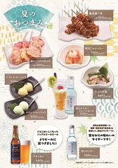 7/17~ 夏のおつまみ