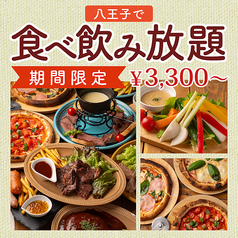 ハイチーズ Hi Cheese! 八王子駅店特集写真1