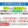 G.W.期間の不規則営業について