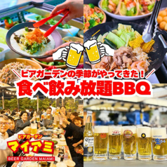 ビアガーデンマイアミ 高島屋大宮店の特集写真