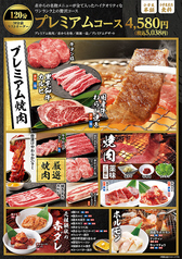 赤から 富士店のコース写真