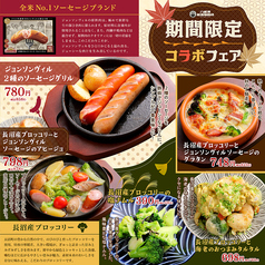 【期間限定】季節のおすすめ!