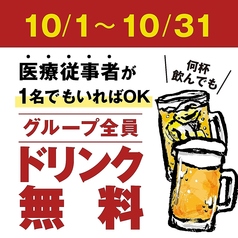 焼肉 菜好牛 金田店のコース写真