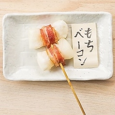 もちベーコン