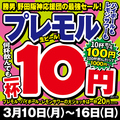 大分からあげと鉄板焼 勝男 野田阪神応援団のおすすめ料理1