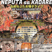 弘前かだれ劇場 ビアホールのおすすめ料理3