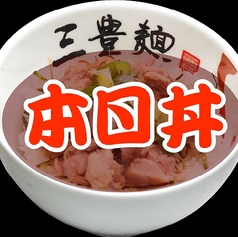 本日丼セット
