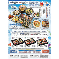 あっぱれ寿司 秋田大町本店のコース写真