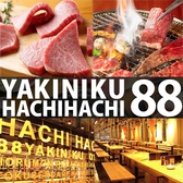七輪焼肉 HACHIHACHI はちはち 大名店の写真