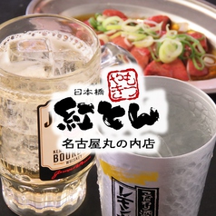 名古屋丸の内 居酒屋の予約 クーポン ホットペッパーグルメ