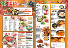 鍋 焼肉 食べ放題142品 赤から鍋と焼肉 徳島 松茂店 焼肉 ホルモン ホットペッパーグルメ 鍋 焼肉 食べ放題142品 赤から鍋と焼肉 徳島 松茂店 焼肉 ホルモン ホットペッパーグルメ