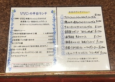 平日ランチメニュー