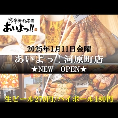 ☆リニューアルOPEN☆ 圧倒的コスパ◎