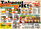 肉バル ガブット 近江八幡店のおすすめ料理2