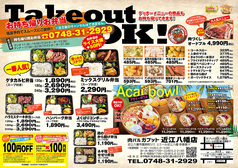 肉バル ガブット 近江八幡店のおすすめ料理2