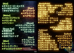 フォーティーンワンのおすすめドリンク2