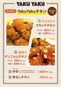 韓国 焼肉 YAKUYAKU食堂のおすすめポイント3
