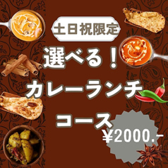 スパイス研究所 Bistro MAD CHEFs 池袋東口店の特集写真