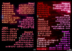 フォーティーンワンのおすすめドリンク3