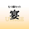 蟻月 東京スカイツリータウン・ソラマチ店のおすすめポイント2