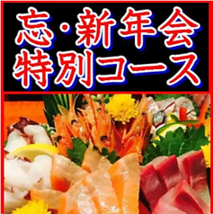 ジュウジュー 八幡店のコース写真