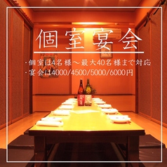 新鮮魚介酒場 たぬきの特集写真