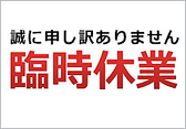 とりあえず吾平 瑞穂武蔵店画像