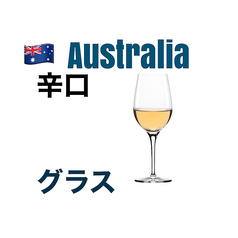 ハートリーフ シャルドネ【オーストラリア】