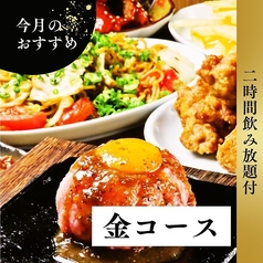 個室　食べ放題＆飲み放題　食べ飲み放題2500円　大衆酒泉テルマエ所沢泉のコース写真