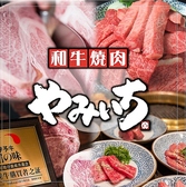 やみいち 平和通店の写真