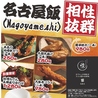 おでんと炉端焼き 大人の隠れ家酒場 雅　名駅店のおすすめポイント1