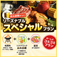 ANDBBQ アンドバーベキュー イオンモールナゴヤドーム前店のコース写真