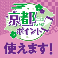 利用期間【令和8年8月1日～令和9年2月28日】