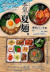 コプチャンち 難波心斎橋店のおすすめランチ2