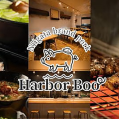 Harbor　Boo＆新潟もつ焼き　萬代屋の写真