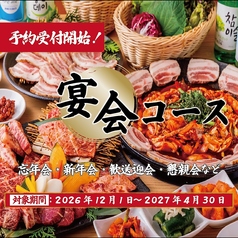 コラボ KollaBo 焼肉 韓国料理 エビスタ西宮店のおすすめ料理1