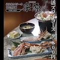 料理メニュー写真&nbsp;【記念日・デート・お祝い事の方向け】北海道産　襟裳(えりも)活ズワイコース 　9800円(税抜)