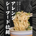 料理メニュー写真 【特製】シーフード拉麺（ラーメン）