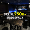 bar moonwalk 虎屋横丁店