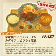 【淡路島の贅沢】希少ブランド牛ハンバーグと新鮮しらす