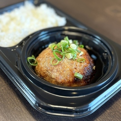 自慢のふっくらハンバーグをご自宅でも楽しめます◎