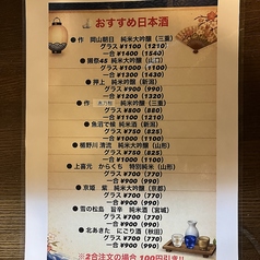 日本酒取り揃えております!770円~