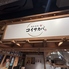 コイサカバのロゴ